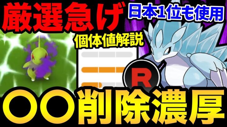 あのイベントがくる！今週ガチるべきはこれ！後悔しないように頑張ろう！大注目のシャドウAサンドパンの個体値も解説【 ポケモンGO 】【 GOバトルリーグ 】【 GBL 】【 スーパーリーグ 】