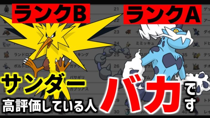 【最終版】レギュレーションD環境完全解説！全員が誤解してる二つの重大な事実を公開します【ポケモンSV/スカーレット・バイオレット】