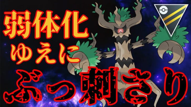 【壊滅】オーロットをガン無視した構築多すぎじゃね？！弱体化して環境から消えまいまだからこそ真価を発揮！！【GBL】【ハイパーリーグ】