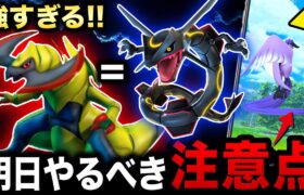 隠されたボーナスでとんでもない３時間に！明日ここだけは要注意！補填イベントとキバゴのコミュニティデイまとめ【ポケモンGO】