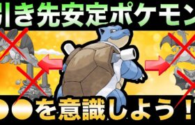 【ポケモンGO】不利対面でも削り性能がハンパない！カメックスで削ったらガラルマタドガスで起点を作れ！【ハイパー】