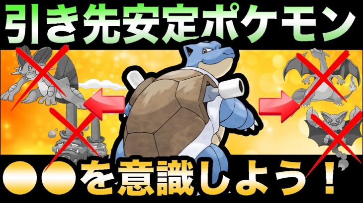 【ポケモンGO】不利対面でも削り性能がハンパない！カメックスで削ったらガラルマタドガスで起点を作れ！【ハイパー】