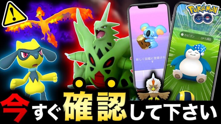 【重要】限定ポケモン入手方法とは！？３時間の色違い高個体リオル＆メガバンギラスが来る！７月のイベントまとめ【ポケモンGO】