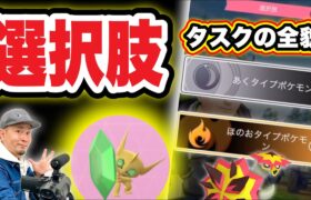 速報！メガヤミラミ！バクガメス！色違いの効率的な狙い方【ポケモンGO】