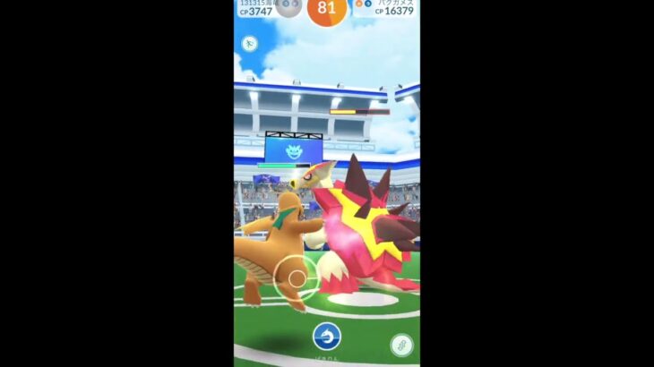 【ポケモンGO】バクガメスソロレイド！