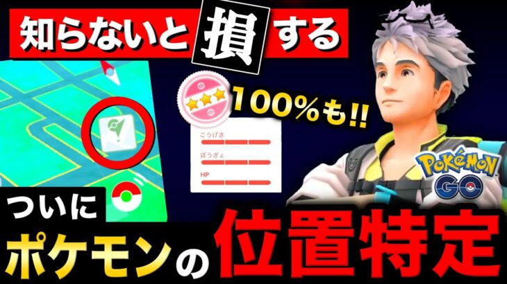 【保存版】８割の人が知らない！新機能と便利すぎるポケモンの位置や伝説レイドがわかるキャンプファイヤーの使い方紹介【ポケモンGO】