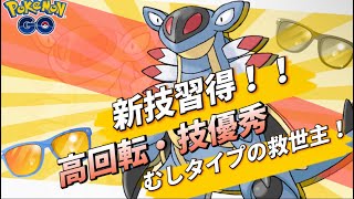 【サマーカップ】強化されたアーマルドで挑む！！【ポケモンGO】