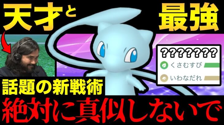 やばすぎるポケモンが爆誕…！これが本当のナイアンの罠。知らないと詰みます！【 ポケモンGO 】【 GOバトルリーグ 】【 GBL 】【 スーパーリーグ 】