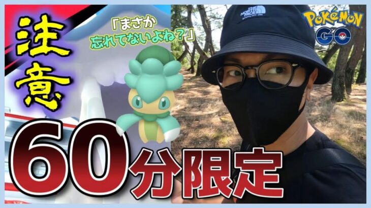 【ポケモンGO】明日の60分を絶対逃すな！色違いカリキリを捕獲して色違いラランテスを拝みたい！コスモッグを目指して20km歩いてラスト1枚になったら驚愕の想定外スペシャル！【ウツロイド】