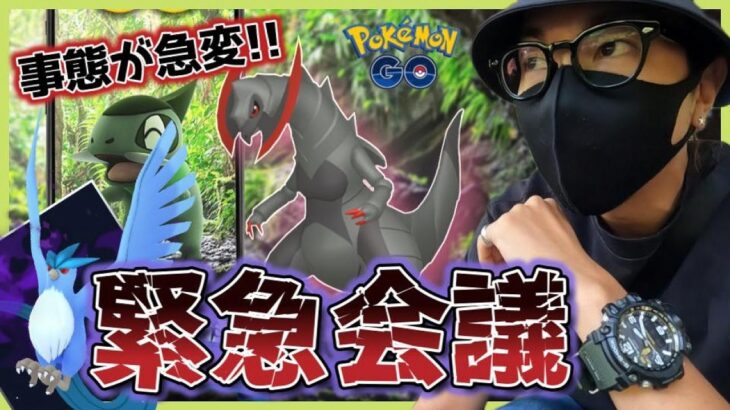 【ポケモンGO】緊急事態！シャドウフリーザー襲来＆キバゴのコミュデイ前日確認！UMA色違い不具合補填とGOフェス大阪チケット発売開始！週末限定の伝説シャドウレイドがヤバイことに！？【戦略と対策】