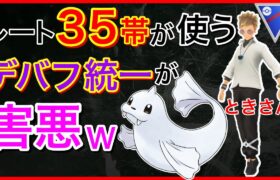 【ポケモンGO】相手を絶望させるwドリライジュゴンも登場だ！！