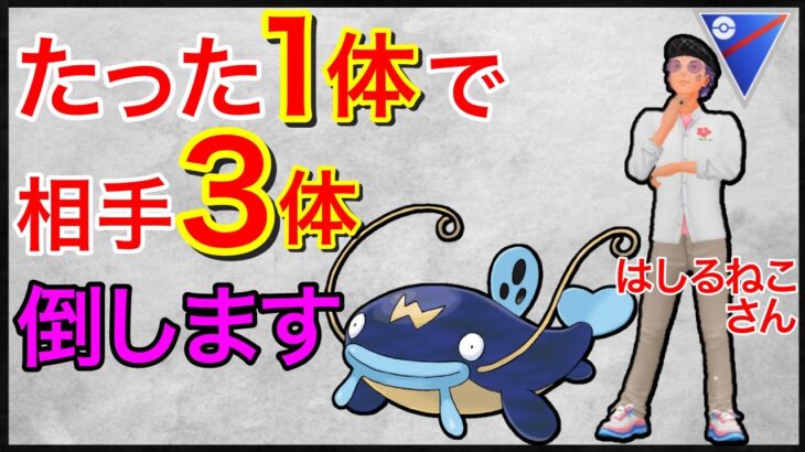 【ポケモンGO】バグレベルの怪魚発見www強くなりすぎだろw