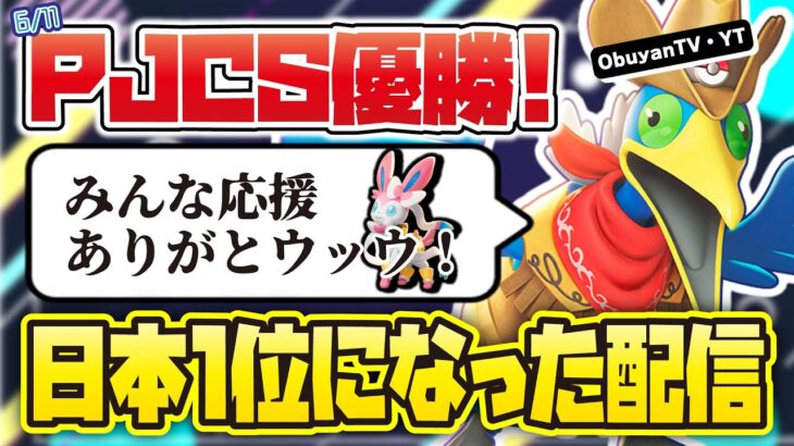 🔴【ポケモンユナイト】我こそが最強メダル！！これが世界最強メダルだ！！ってのを探しながらPUSHRANK　 #PokémonUNITE #ポケモン #ポケモンユナイト