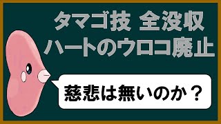 よくわかる「柔らかスケイル」講座 Part2【ポケモンSV】【ゆっくり解説】