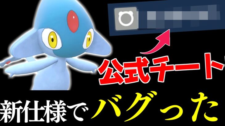 【公式チート技】アグノムが新仕様によりバグってしまった件…　まさかの全ポケモン最強火力を手に入れました。【ポケモンSV】