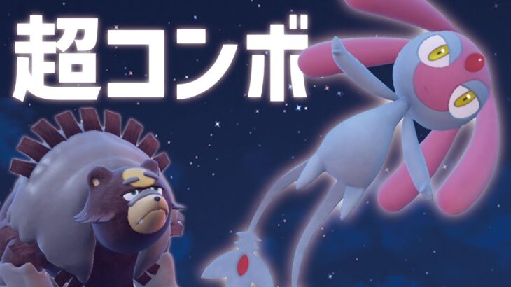 「エムリット×ガチグマ」のコンボ構築が楽しくてたまらない【ポケモンSV】