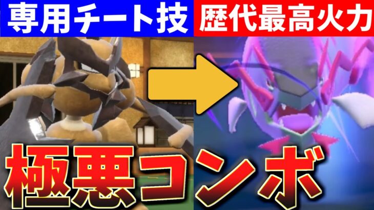 【悲報】入国したヒスイのポケモンがぶっ壊れすぎる件…バサギリ⇒イダイトウの極悪すぎるコンボがヤバいｗｗｗｗ【ポケモンSV】