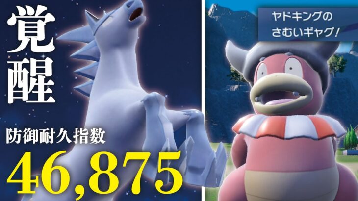 「さむいギャグ」で覚醒した『ブリザポス』がガチガチすぎて無双状態だった【ポケモンSV】