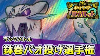 【ポケモンSV】孵化爺の顔より見た鉢巻眼鏡クッション【ランクバトル】