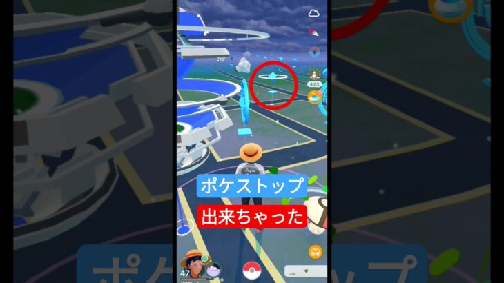 【できるかな】ポケストップ申請 できるかな？ #ポケモンgo #pokemon #ポケストップ申請