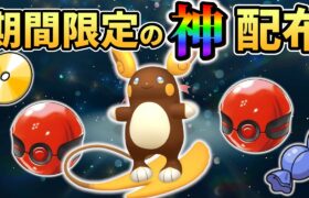 【ポケモンsv】色違いが公式から配布決定!!シリアルコード＆ポケモンsvのイベント情報まとめ!!