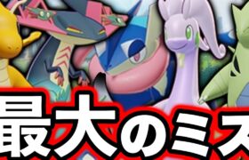 ユナイト運営、最大のミスはこれです…【ポケモンユナイト】