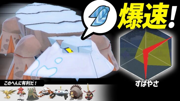 “こっち”は受けポケモンじゃない！『爆速ヒスイクレベース』で試合をぶっ壊せ！