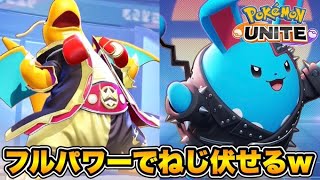 カイリューとマリルリを練習する！【ポケモンユナイト】