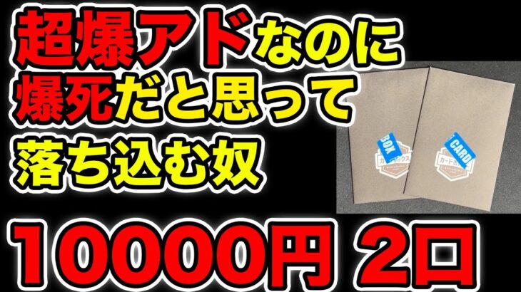 【ポケカ】オリパで爆アドなのを知らず落ち込む奴