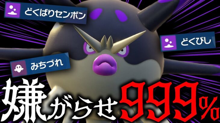 相手が嫌がることを徹底的にやりまくるハリーマンうざ強いwwww【ポケモンSV】