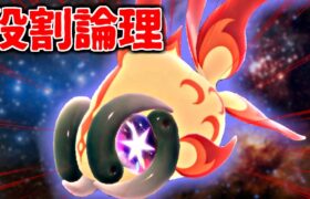 【役割論理】ジジイの100勝RTA 95勝～【ポケモンSV】