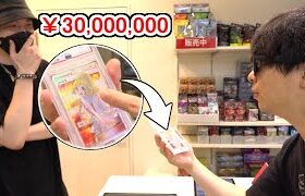 1枚で3000万円のポケモンカード「エクバリーリエ」を買、触ってみた。【ポケモンカード】