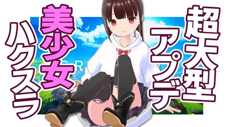 【ハクスラ】紳士用かわいい美少女を自在に作れるポケモン＋ハクスラゲーに、マップ全てが繋がる大型アップデート実施！今までとの違いを実況解説！【Craftopia クラフトピア】