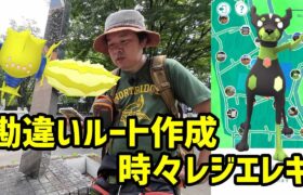 【ポケモンGO】ジガルデとレジエレキと勘違いルート作成