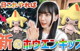 色違いのジラーチ！気になる個体値…今日ゲットしてれば新のホウエンキッズだよ！【ポケモンGO】