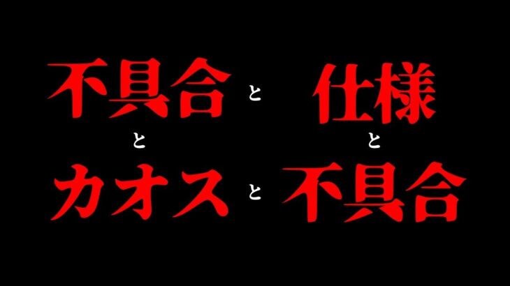 わけがわからないよ！一体何が仕様で何が不具合なんだ！情報が…情報が欲しいです！【 ポケモンGO 】【 GOバトルリーグ 】【 GBL 】【  】