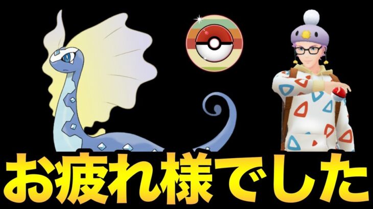 山から降りてきたりしてないかったりするここぺり【 ポケモンGO 】【 GOバトルリーグ 】【 GBL 】【 レトロカップ 】