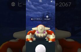 【ポケモンGO】ヒードラン色違い 捕獲   #ポケモンgo #色違い #ヒードラン