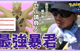 【ポケモンGO】CP6000超の化け物！メガバンギラス100MAX強化が爆誕！ジガルデ・セルが見つからないフレンド様に「セル請負人」としてレクチャーした結果が衝撃すぎたスペシャル！【ルート研究中】