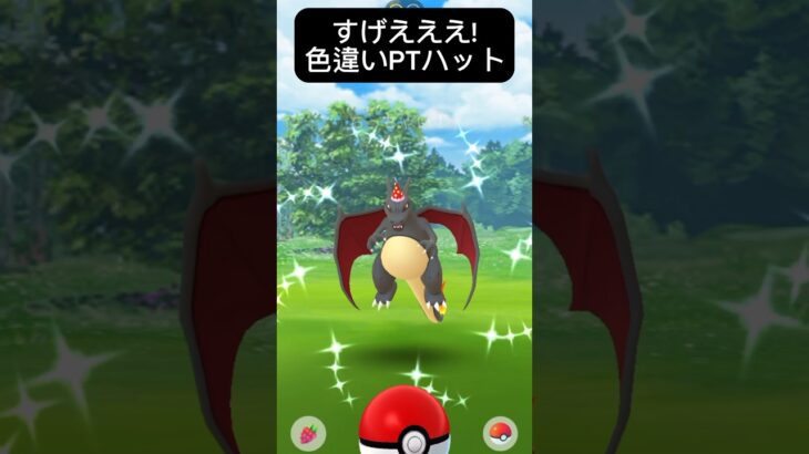 【ポケモンGO】色違いリザードンが現れた!!【Charizard Pokémon GO】