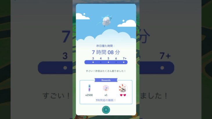 【ポケモンGO】睡眠計測　報酬　チルタリスがかわいい　ポケモンGO PLUS+  pokemongo