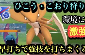 『ポケモンGO』早打ちのカブトプスがSLリミックス環境にぶっささる！ #ポケモン #ポケモンgo #pokemon #pokemongo #ゲーム #ゲーム実況 #gbl #スーパーリーグ