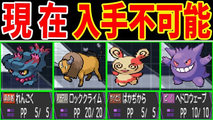 【入手不可能】PDW限定ポケモンで遊んでみる！【ゆっくり実況】【ポケモンBW2】