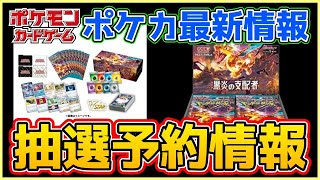 【ポケカ抽選情報】ポケセン抽選開始‼️横浜記念デッキピカチュウは〇〇？【ポケモンカード Pokémon ナンジャモ リーリエ アセロラ エリカ】