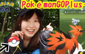 PokémonGOPlus＋イベントでおさんぽおこうの悲劇:ポケモンＧＯin愛知県