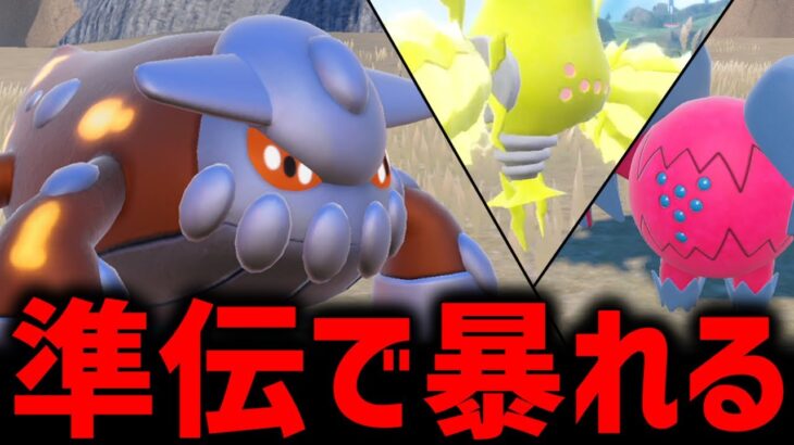 【ポケモンSV】『色違い準伝説ポケモン』育ててランクマッチで暴れる！