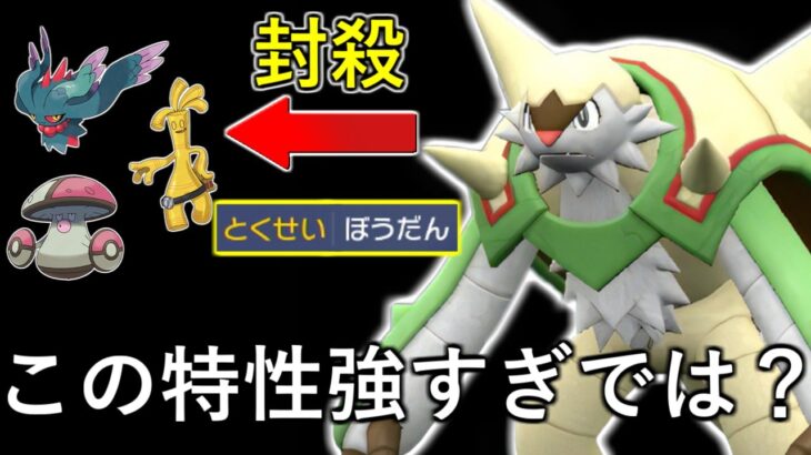 【ポケモンSV】何故か物理受けをさせられているブリガロン、実は特殊と打ち合う方が得意です