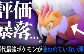 【どうしてこうなった…】対戦界の王「ランドロス」のオワコン化が止まらない。【ポケモンSV】