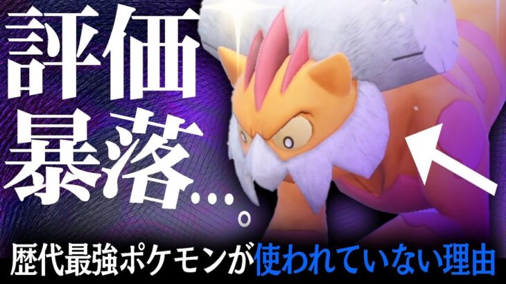 【どうしてこうなった…】対戦界の王「ランドロス」のオワコン化が止まらない。【ポケモンSV】