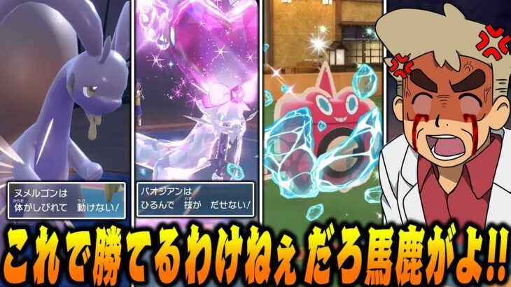 【ポケモンSV】今年で最も不運なバトルでガチギレ発狂台パン罵詈雑言が収まらないオーキド博士がヤバすぎるｗｗ【柊みゅう】